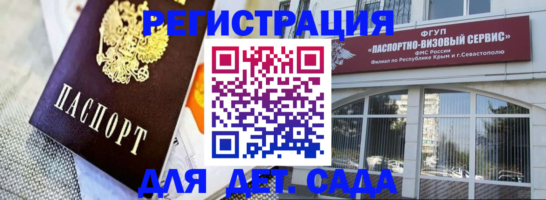 прописка ребенка в Пятигорске
