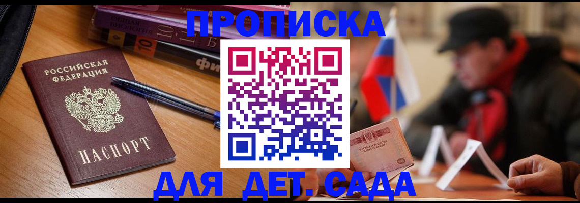 прописка поиск в Пятигорске