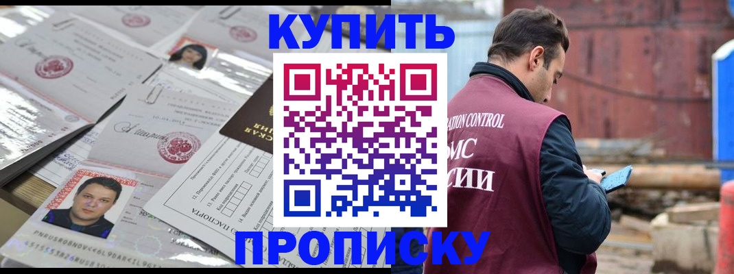 временная регистрация для всех в Пятигорске