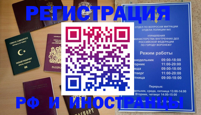 прописка законно в Пятигорске