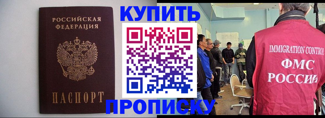 миграционный учет в Пятигорске